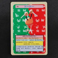 Pokemon Card Doduo 084 Topsun Nintendo 1995 Japanese Blue Back F9179 - Image 2