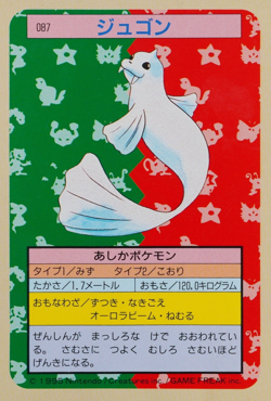 Pokemon Card Dewgong 087 Topsun Nintendo 1995 Japanese Green Back F9180 - Image 1