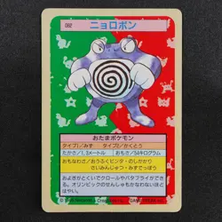 Pokemon Card Poliwrath 062 Topsun Nintendo 1995 Japanese Green Back F9173 - Image 2