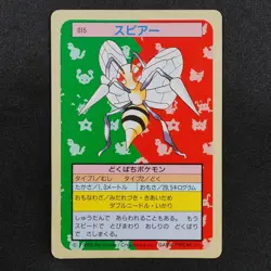 Pokemon Card Beedrill 015 Topsun Nintendo 1995 Japanese Green Back F9163 - Image 2