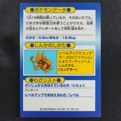 Pokemon Card Abra Meiji Get Card Nintendo HP25 Japanese F9153 - Image 3