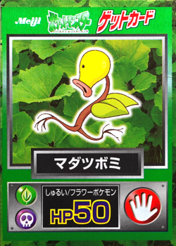 Pokemon Card Bellsprout Meiji Get Card Nintendo HP50 Japanese F9138 - Image 1