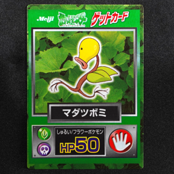 Pokemon Card Bellsprout Meiji Get Card Nintendo HP50 Japanese F9138 - Image 2