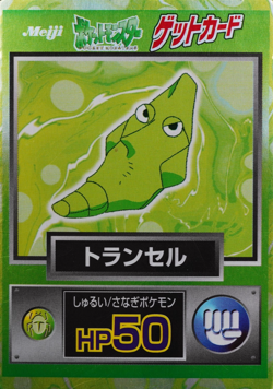 Pokemon Card Metapod Meiji Get Card Nintendo HP50 Japanese P2293 - Image 1