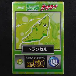 Pokemon Card Metapod Meiji Get Card Nintendo HP50 Japanese P2293 - Image 2