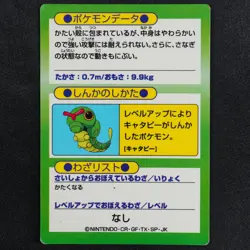 Pokemon Card Metapod Meiji Get Card Nintendo HP50 Japanese P2293 - Image 3
