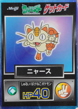 Pokemon Card Meowth Meiji Get Card Nintendo HP40 Japanese F9122 - Image 1