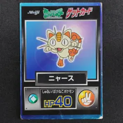Pokemon Card Meowth Meiji Get Card Nintendo HP40 Japanese F9122 - Image 2