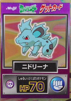 Pokemon Card Nidorina Meiji Get Card Nintendo HP70 Japanese F9126 - Image 1