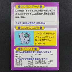 Pokemon Card Nidorina Meiji Get Card Nintendo HP70 Japanese F9126 - Image 3