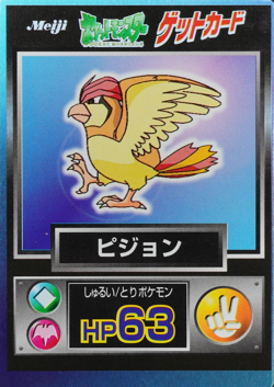Pokemon Card Pidgeotto Meiji Get Card Nintendo HP63 Japanese F9121 - Image 1