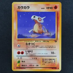 Pokemon Card Cubone 104 Nintendo 1996 HP40 Japanese P2281 - Image 2