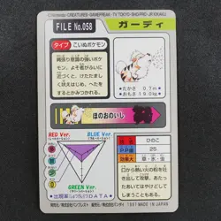 Pokemon Card Growlithe 058 Bandai Carddass 1997 Japanese F9100 - Image 3