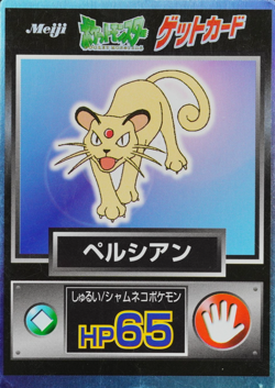 Pokemon Card Persian Meiji Get Card Nintendo HP65 Japanese F9117 - Image 1
