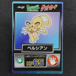 Pokemon Card Persian Meiji Get Card Nintendo HP65 Japanese F9117 - Image 2