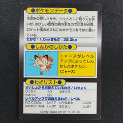 Pokemon Card Persian Meiji Get Card Nintendo HP65 Japanese F9117 - Image 3