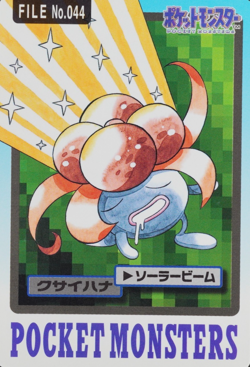 Pokemon Card Gloom 044 Bandai Carddass 1997 Japanese F9098 - Image 1