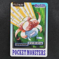 Pokemon Card Gloom 044 Bandai Carddass 1997 Japanese F9098 - Image 2