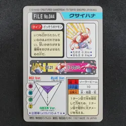 Pokemon Card Gloom 044 Bandai Carddass 1997 Japanese F9098 - Image 3