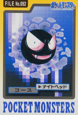 Pokemon Card Gastly 092 Bandai Carddass 1997 Japanese F9104 - Image 1