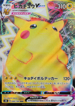 NM Pokemon Card Pikachu VMAX 046/184 RRR Nintendo 2021 HP310 Japanese Holo F9096 - Image 1