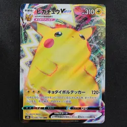 NM Pokemon Card Pikachu VMAX 046/184 RRR Nintendo 2021 HP310 Japanese Holo F9096 - Image 2