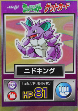 Pokemon Card Nidoking Meiji Get Card Nintendo HP81 Japanese F9087 - Image 1