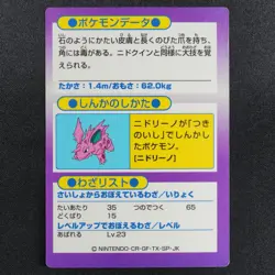 Pokemon Card Nidoking Meiji Get Card Nintendo HP81 Japanese F9087 - Image 3
