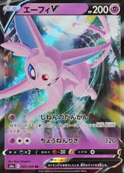 Pokemon Card Espeon V 035/069 RR Nintendo 2021 HP200 Japanese Holo F9093 - Image 1