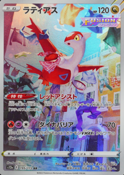NM Pokemon Card Latias 195/172 AR Nintendo 2022 HP120 Fusion Japanese Holo P1309 - Image 1