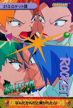 Pokemon Card Team Rocket 213 Bandai Carddass '99 Anime Collection Japanese F3354 - Image 1
