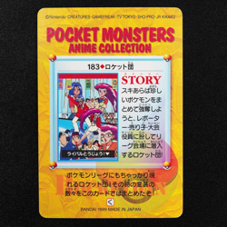 Pokemon Card Team Rocket 183 Bandai Carddass 1999 Anime Collection Japan F4012 - Image 3