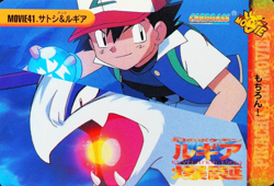 Pokemon Card Ash & Lugia MOVIE 41 Bandai Carddass 1999 Anime Collection F3367 - Image 1