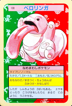 Pokemon Card Lickitung 108 Topsun Nintendo 1995 Japanese F3276 - Image 1