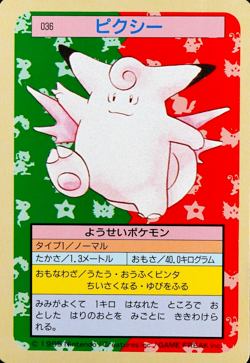 Pokemon Card Clefable 036 Topsun Nintendo 1995 Japanese F3273 - Image 1