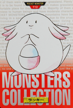 Pokemon Card Chansey 113 Bandai Carddass 1996 Japanese Red P1222 - Image 1
