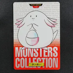 Pokemon Card Chansey 113 Bandai Carddass 1996 Japanese Red P1222 - Image 2