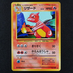 Pokemon Card Charmeleon 005 Nintendo 1996 Japanese F3242 - Image 2
