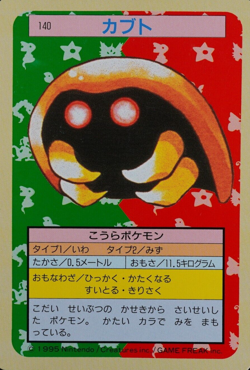 Pokemon Card Kabuto 140 Topsun Nintendo 1995 Japanese F3228 - Image 1
