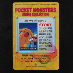 Pokemon Card Ash vs Pikachu 215 Bandai Carddass Anime Collection Japanese F3176 - Image 3