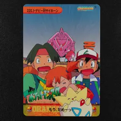 Pokemon Card Togepi vs Rhyhorn 220 Bandai Carddass 1999 Anime Collection F3180 - Image 2