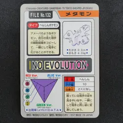 Pokemon Card Ditto 132 Bandai Carddass 1997 Japanese P1195 - Image 3