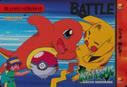 Pokemon Card Charmander (Zippo) vs Pikachu 185 Bandai Carddass 1999 Japan F4008 - Image 1