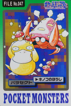 Pokemon Card Parasect 047 Bandai Carddass 1997 Japanese P1187 - Image 1