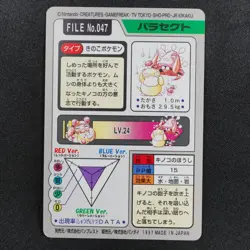 Pokemon Card Parasect 047 Bandai Carddass 1997 Japanese P1187 - Image 3