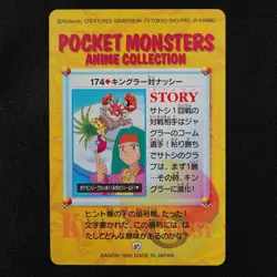 Pokemon Card Kingler vs Exeggutor 174 Bandai Carddass Anime Collection F3157 - Image 3