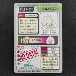 Pokemon Card Ninetales 038 Bandai Carddass 1997 Japanese P1174 - Image 3