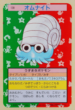 Pokemon Card Omanyte 138 Topsun Nintendo 1995 Japanese Green Back P1150 - Image 1