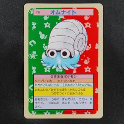 Pokemon Card Omanyte 138 Topsun Nintendo 1995 Japanese Green Back P1150 - Image 2