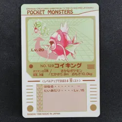 NM Pokemon Card Magikarp 129 Bandai Sealdass 1998 Japanese P1124 - Image 3